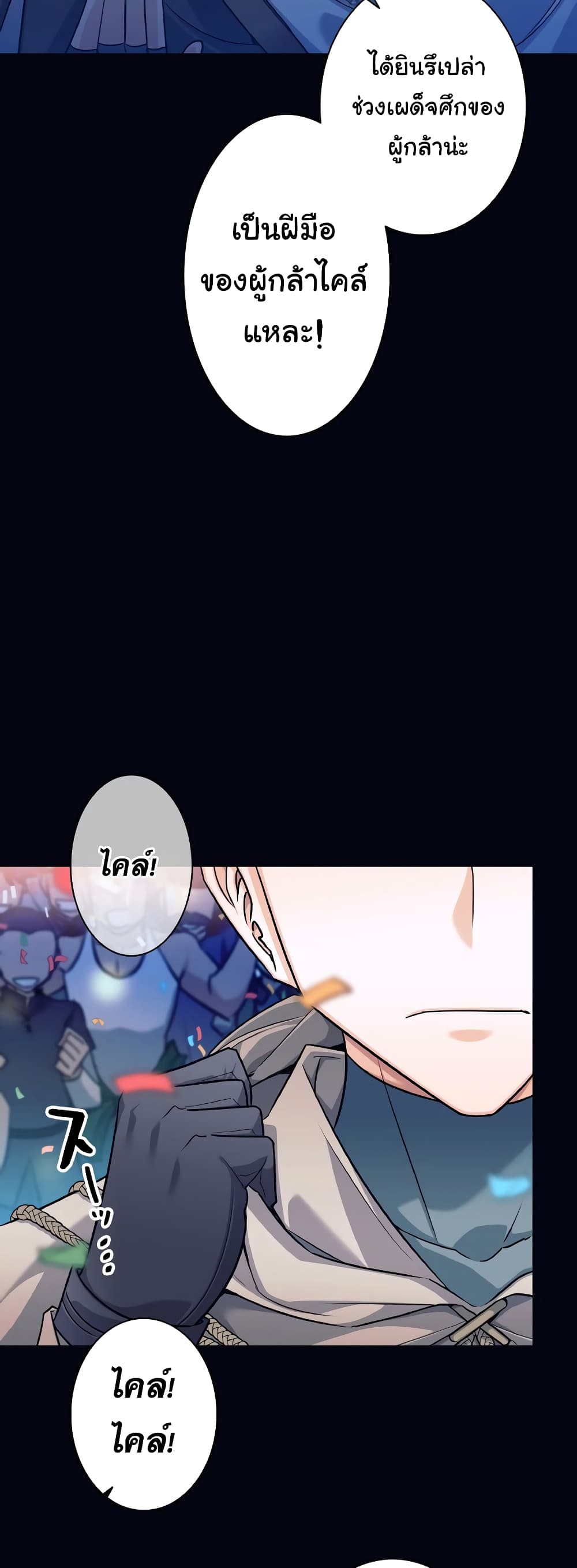 I Quit the Hero's Party page 38