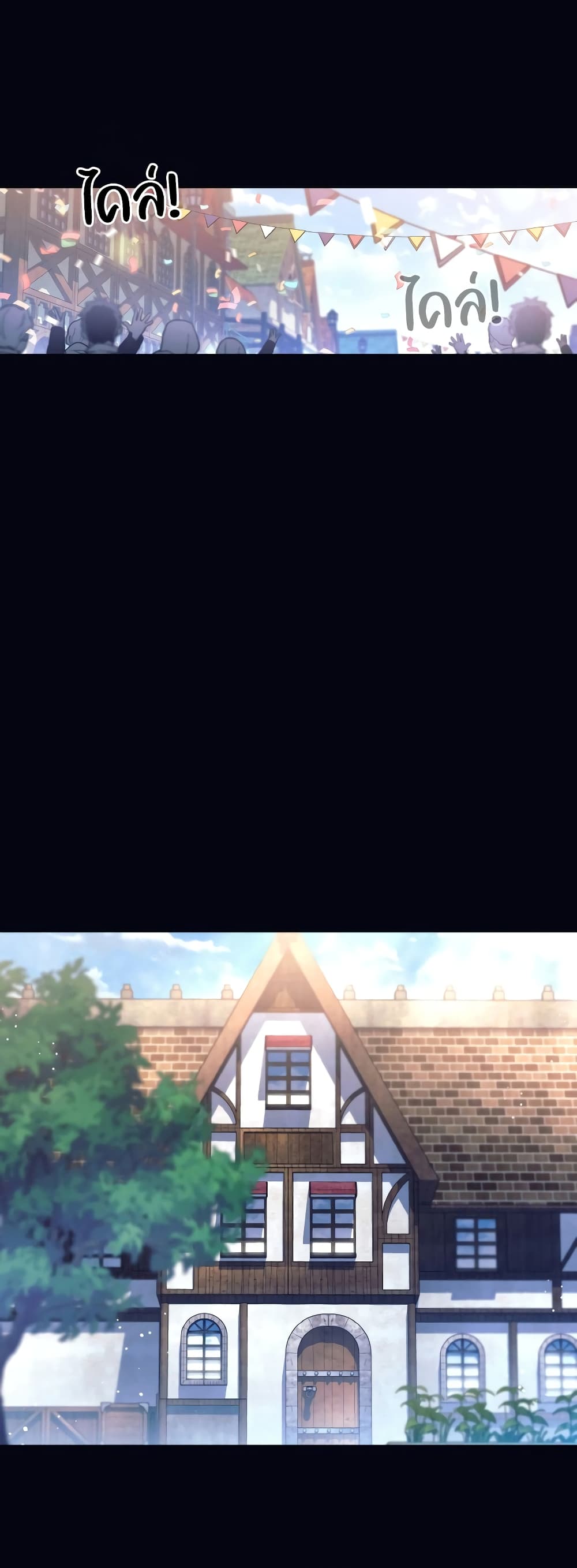 I Quit the Hero's Party page 40