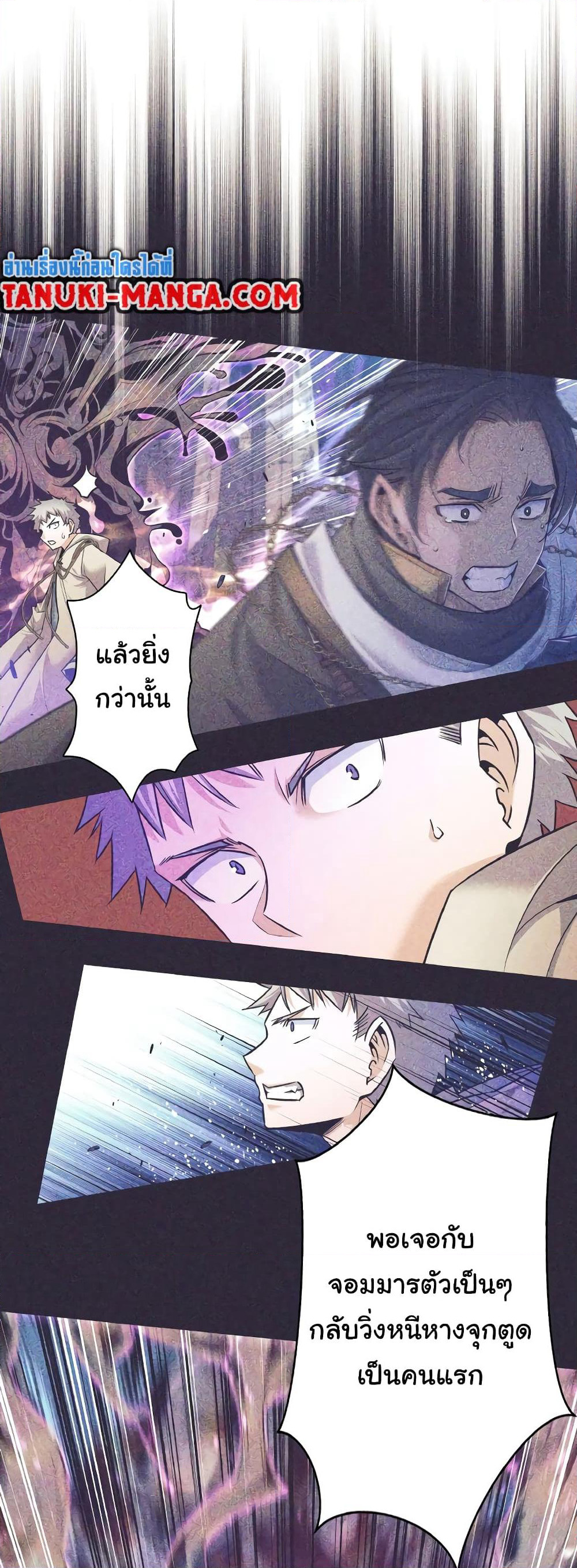 I Quit the Hero's Party page 54