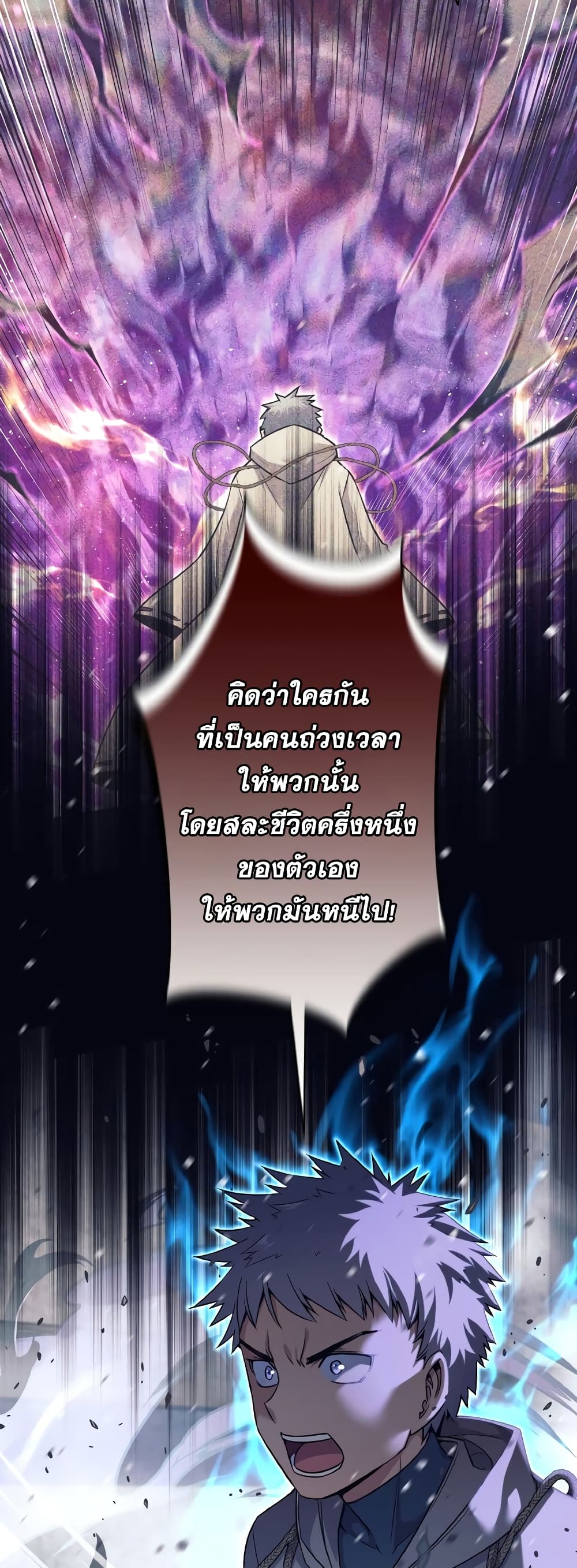 I Quit the Hero's Party page 55
