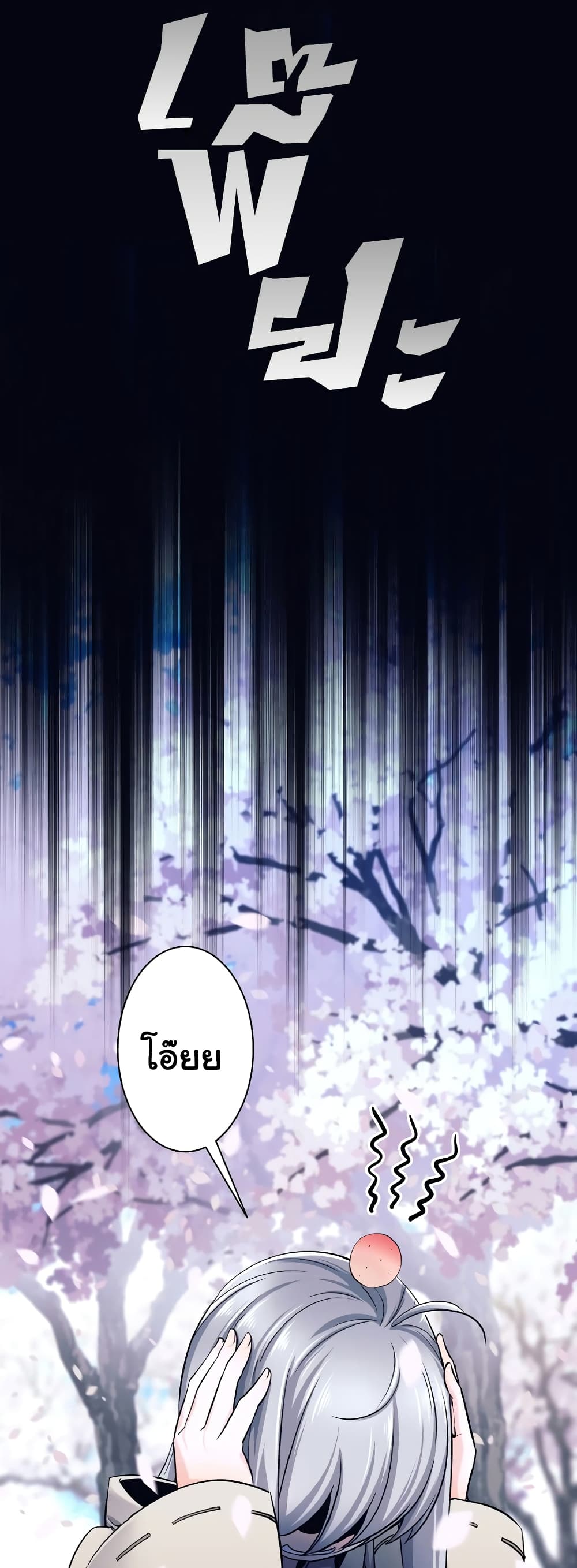 I Quit the Hero's Party page 60