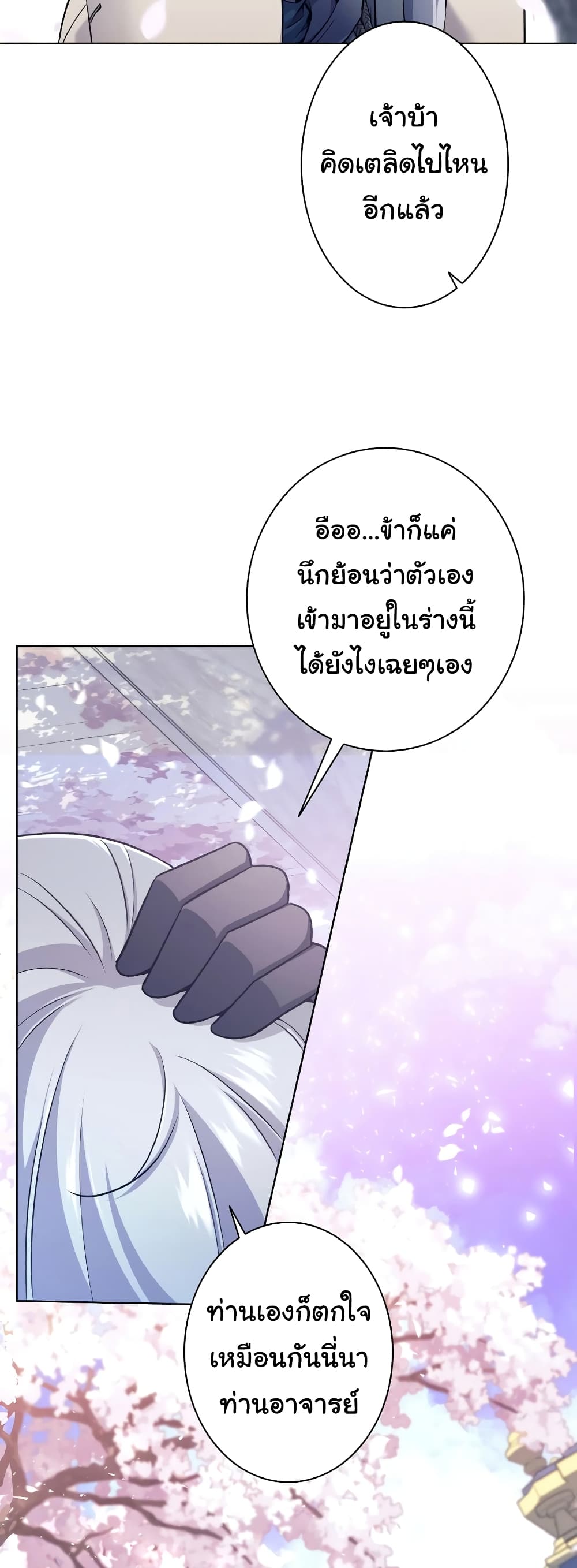 I Quit the Hero's Party page 61