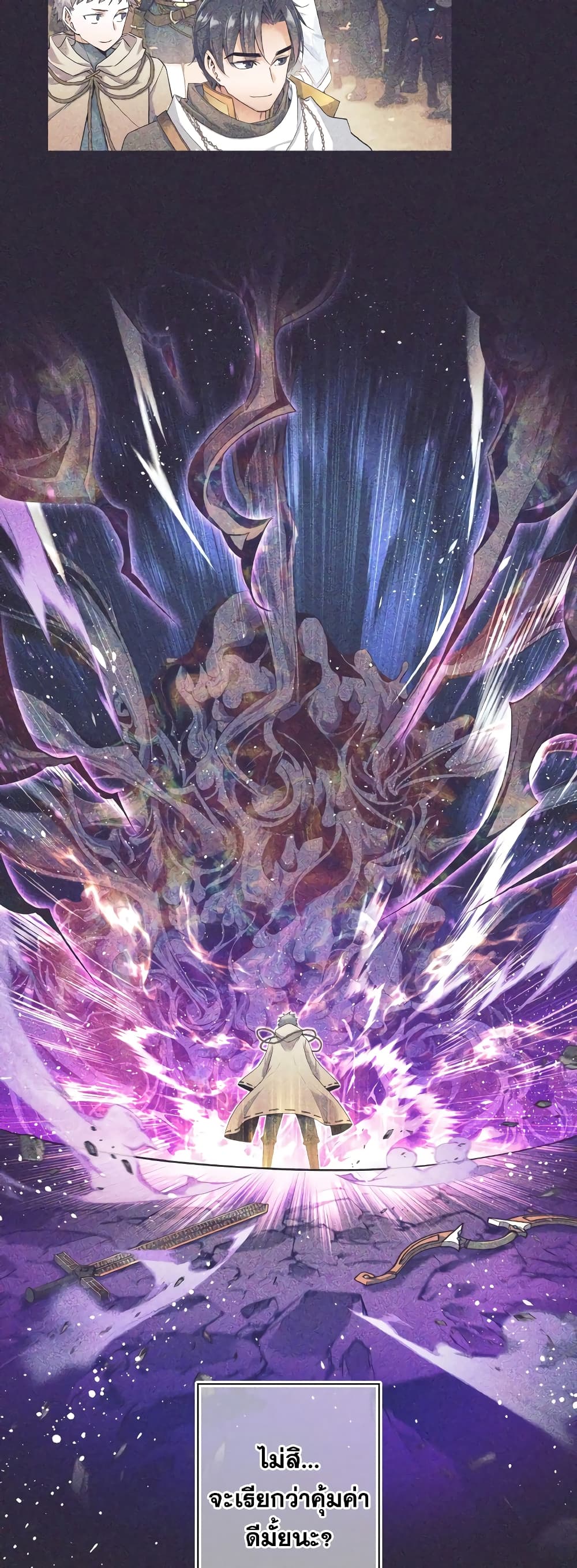 I Quit the Hero's Party page 67