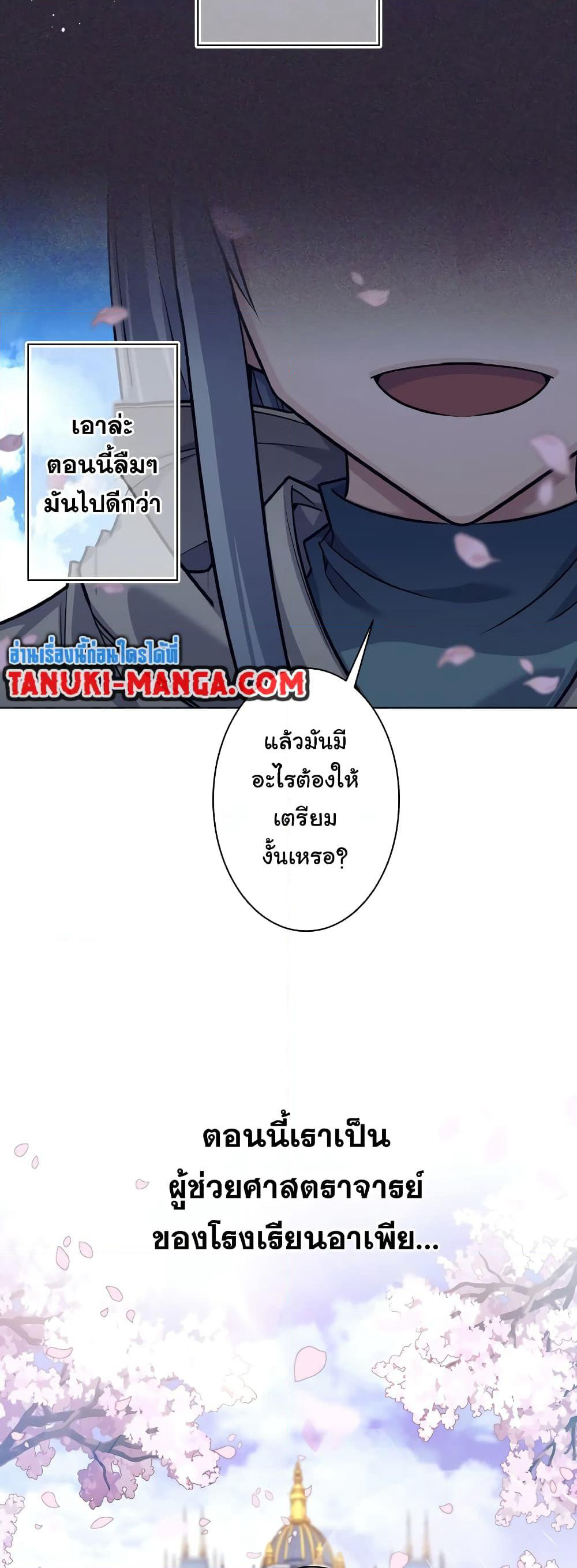 I Quit the Hero's Party page 68
