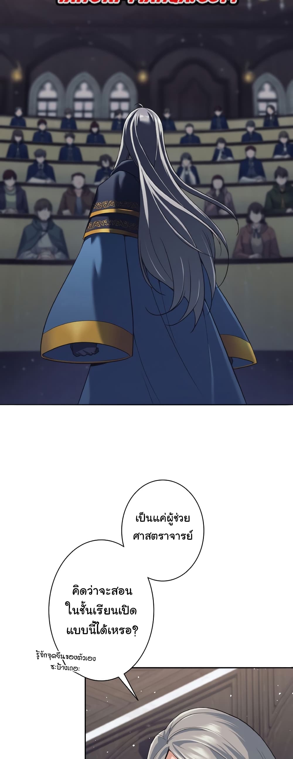 I Quit the Hero's Party page 2