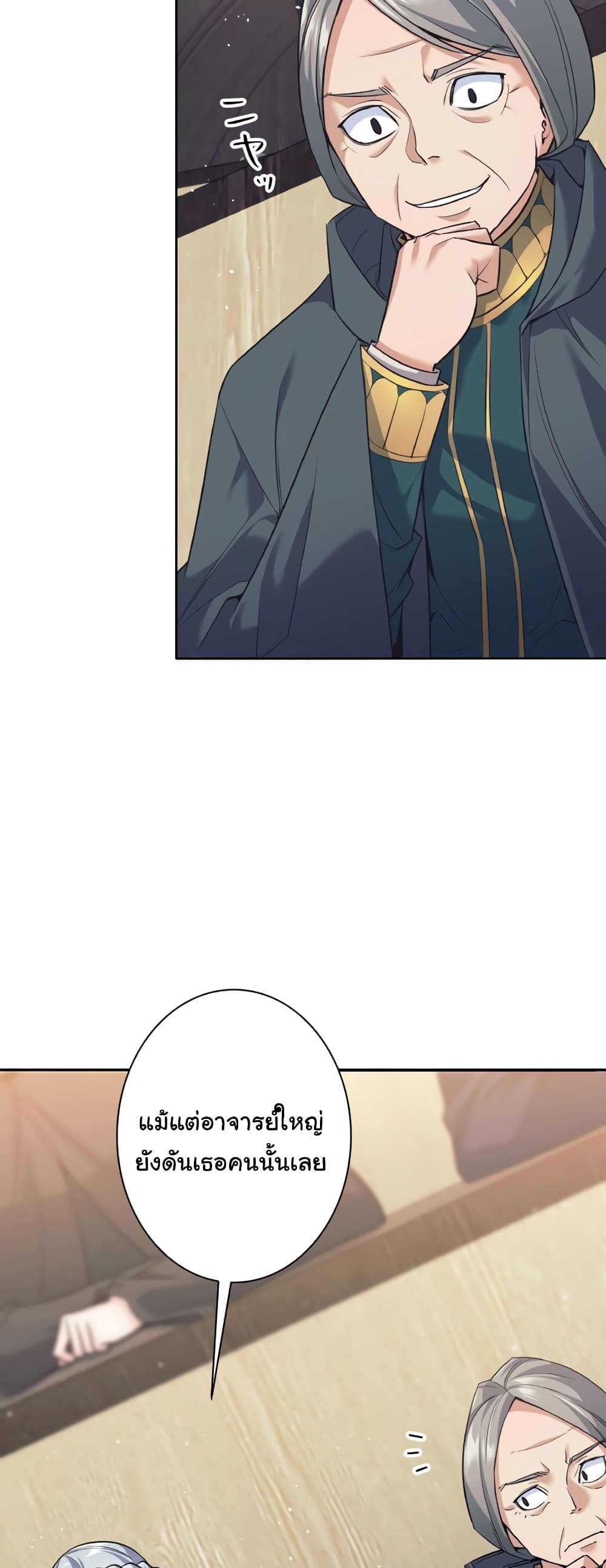I Quit the Hero's Party page 3
