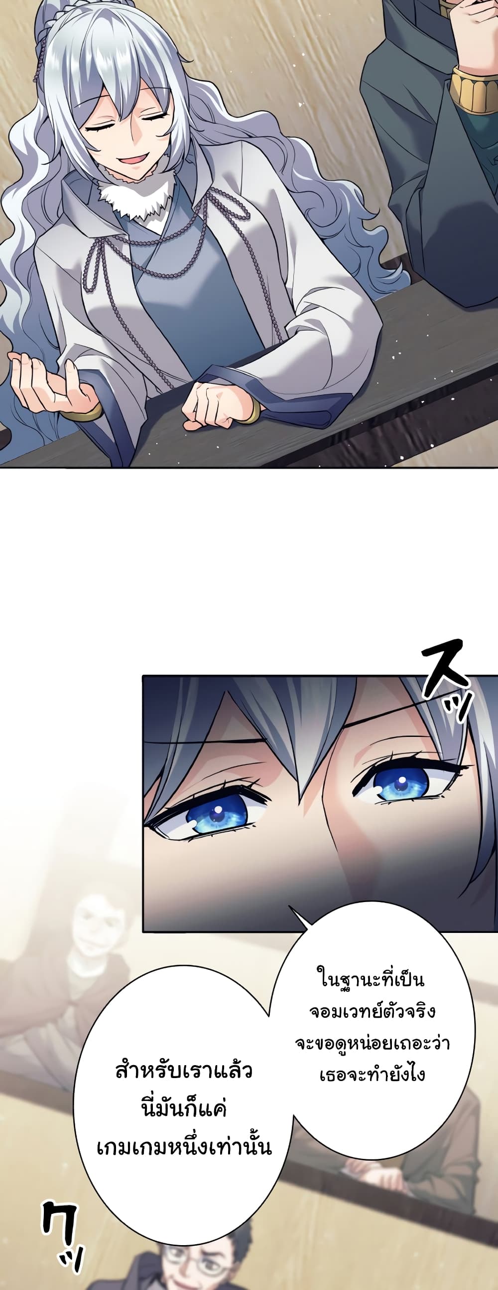 I Quit the Hero's Party page 4