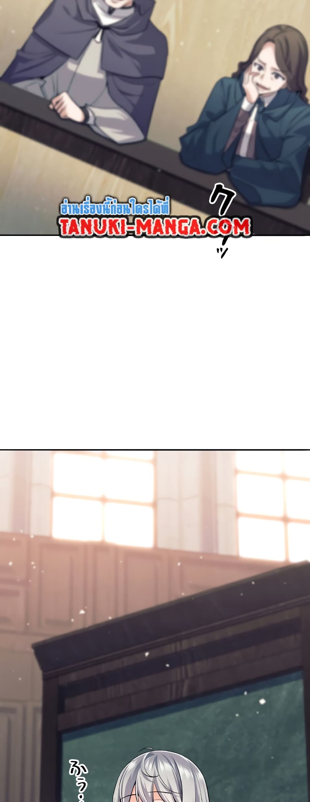 I Quit the Hero's Party page 5