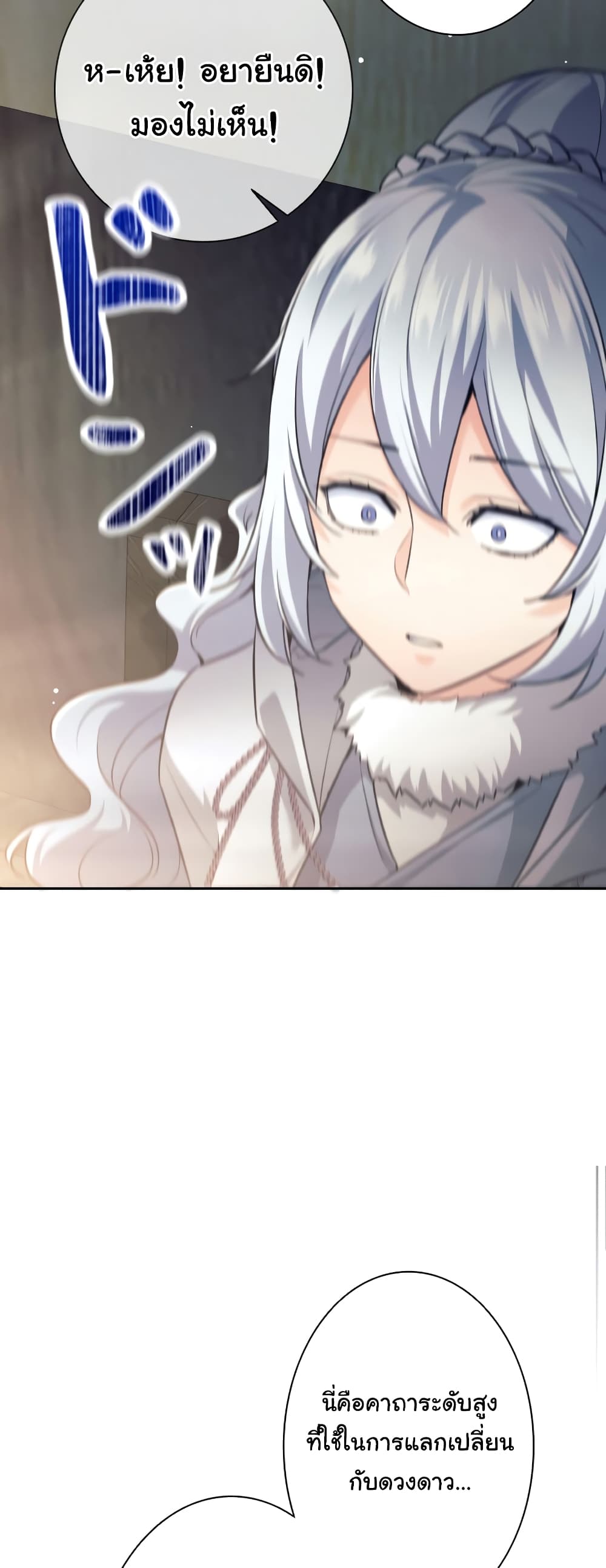I Quit the Hero's Party page 14