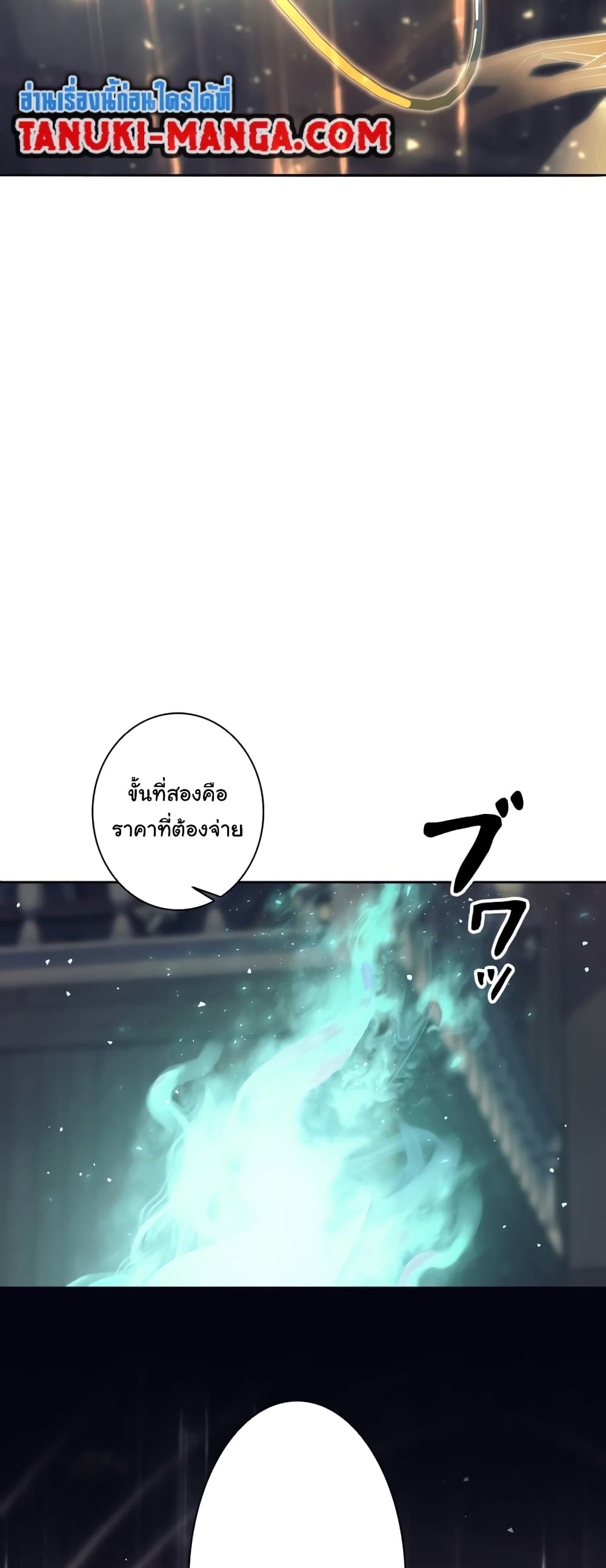 I Quit the Hero's Party page 22
