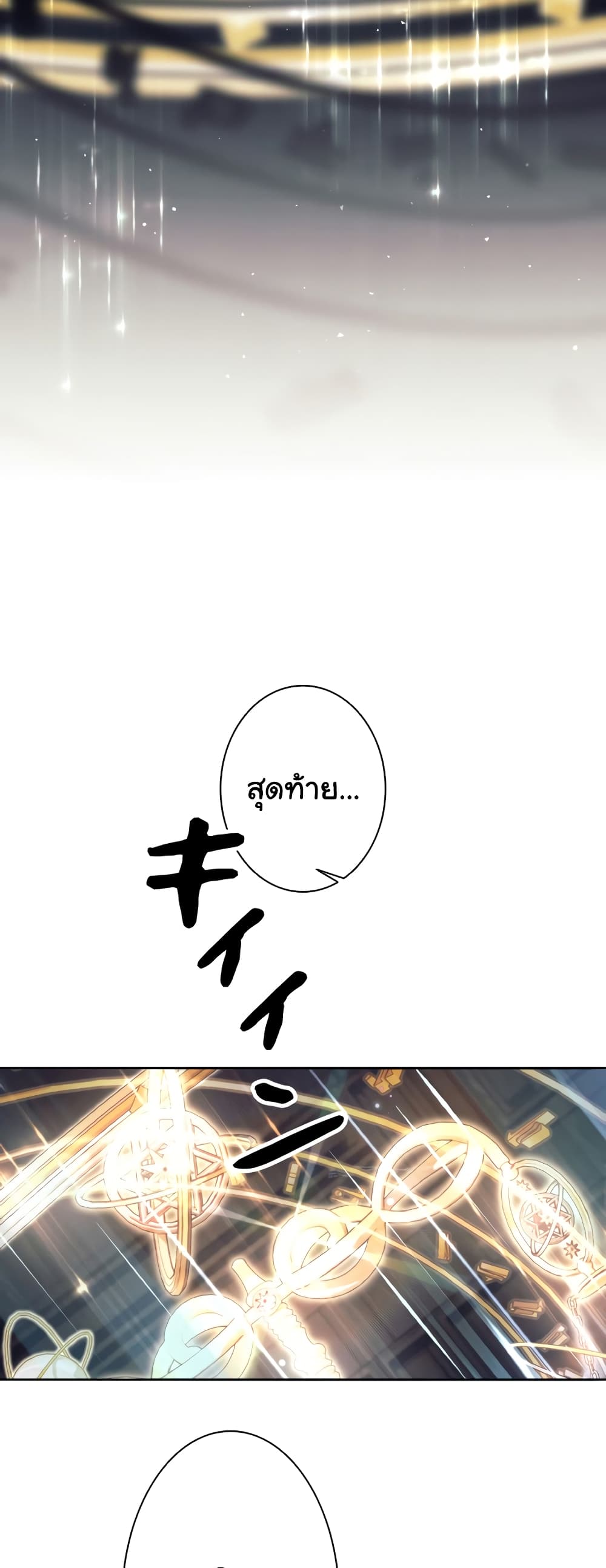 I Quit the Hero's Party page 26