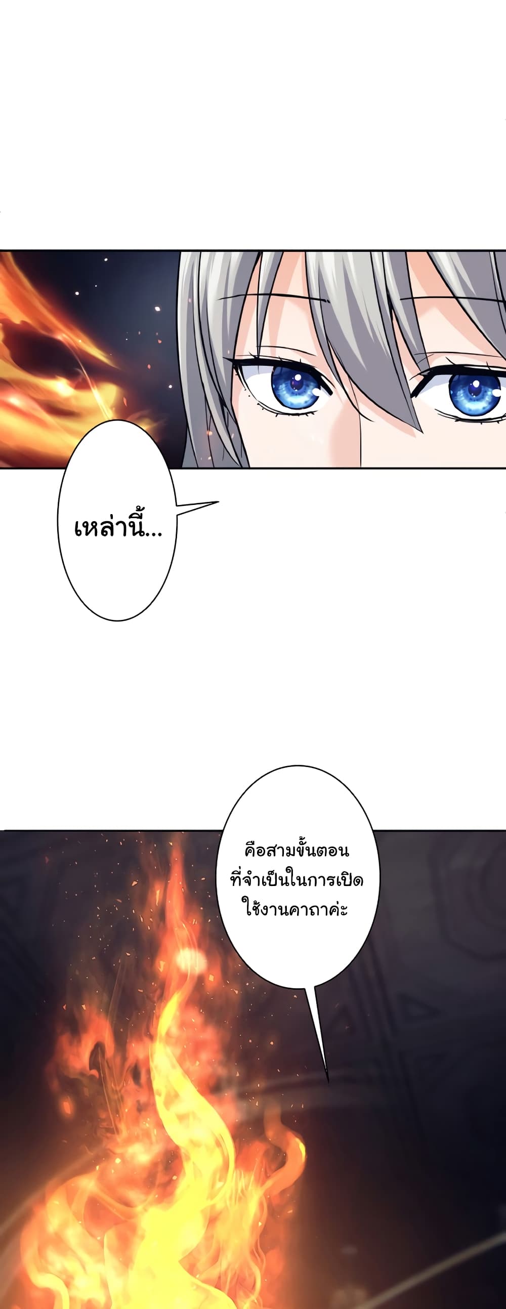 I Quit the Hero's Party page 30