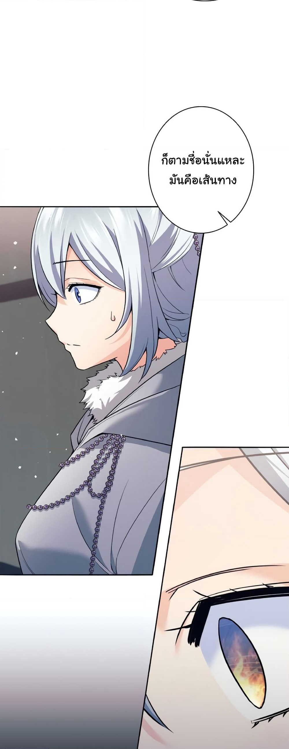 I Quit the Hero's Party page 39