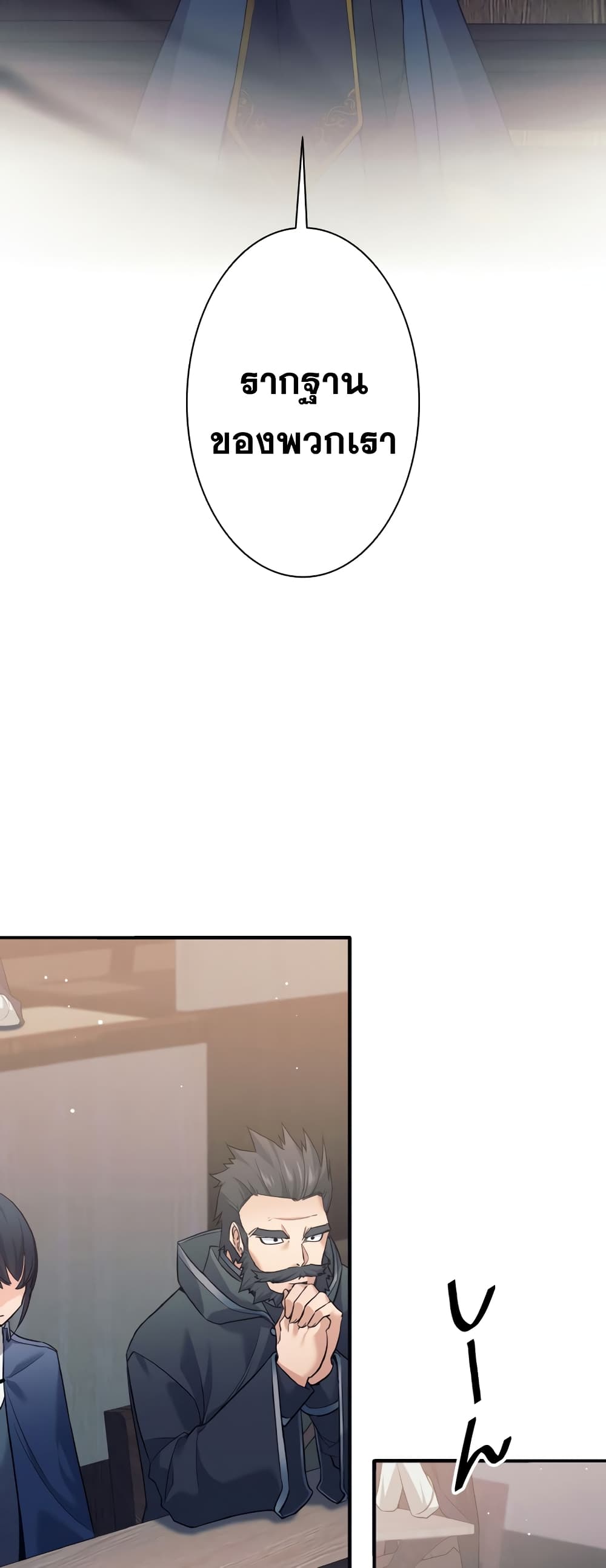 I Quit the Hero's Party page 46