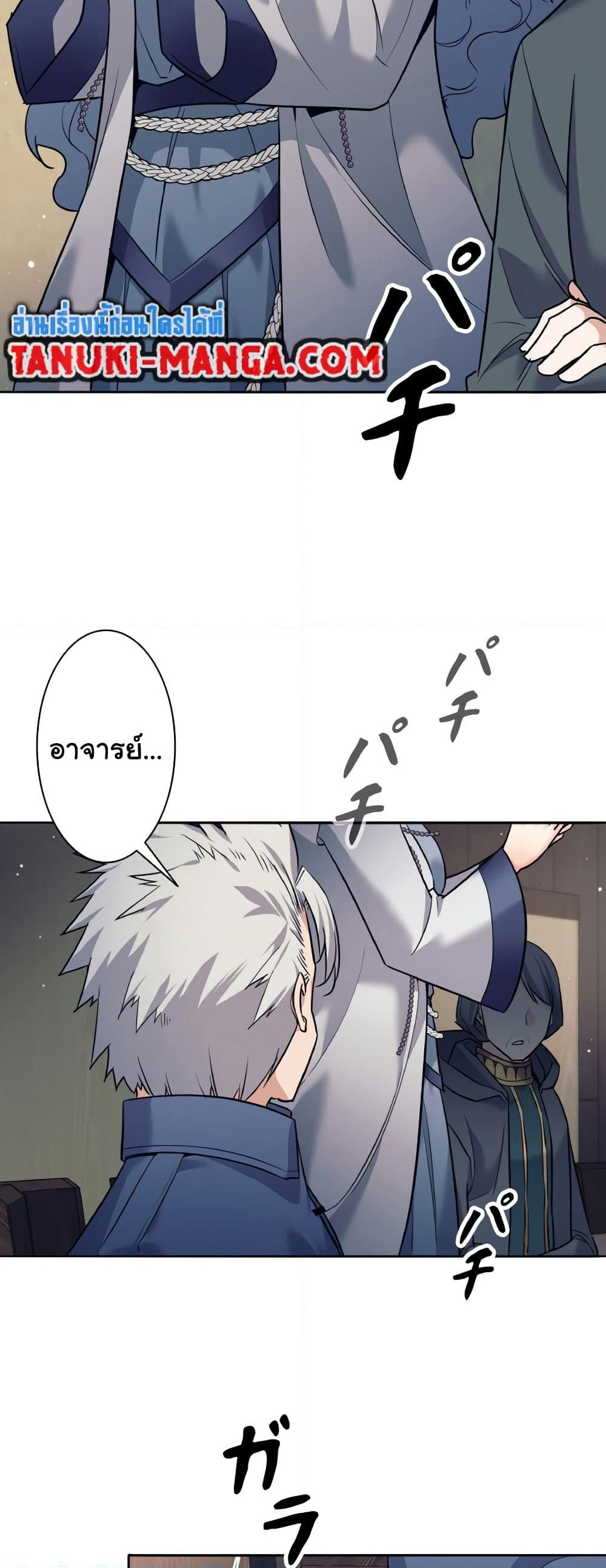 I Quit the Hero's Party page 53