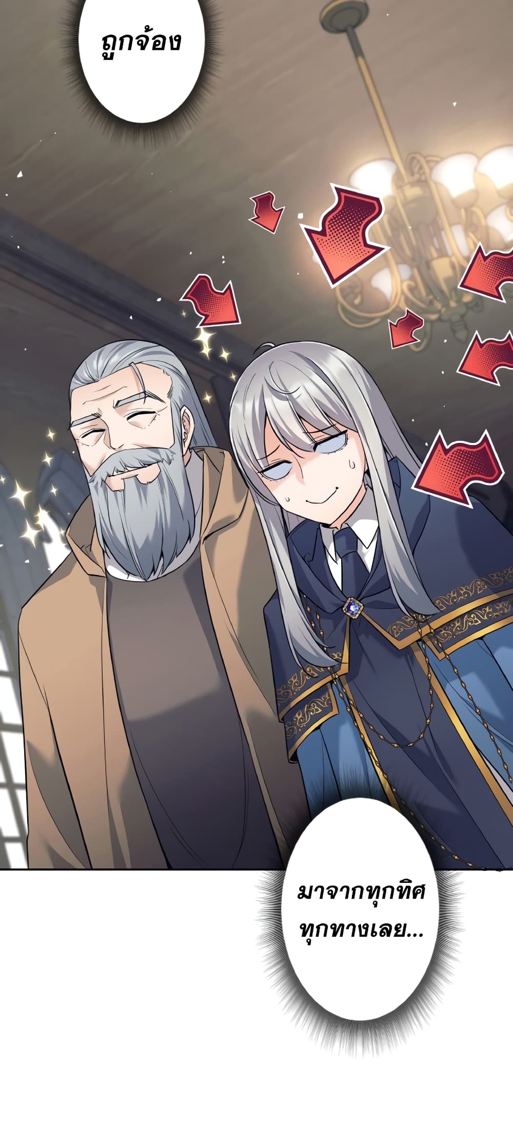 I Quit the Hero's Party page 6