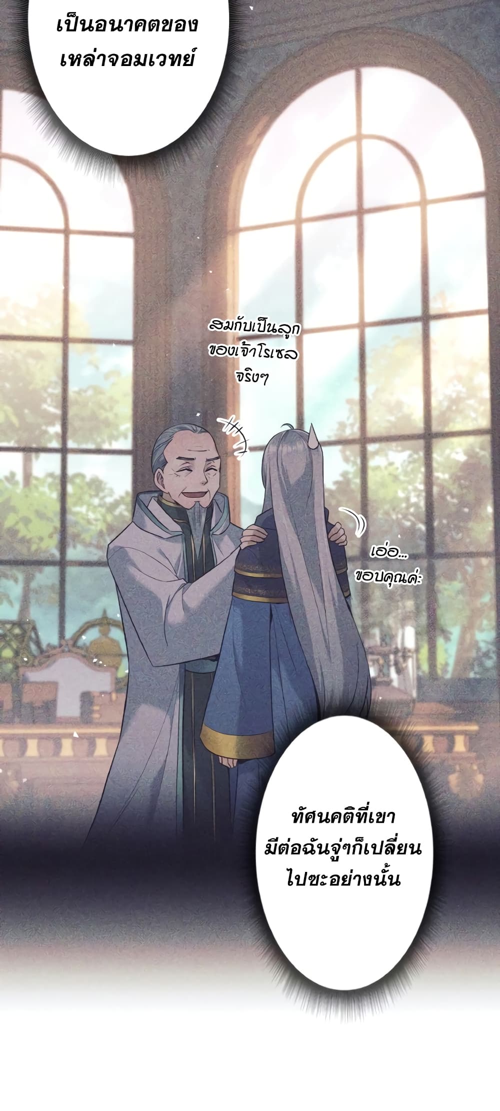 I Quit the Hero's Party page 8