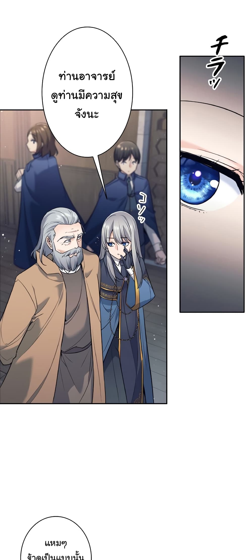 I Quit the Hero's Party page 9