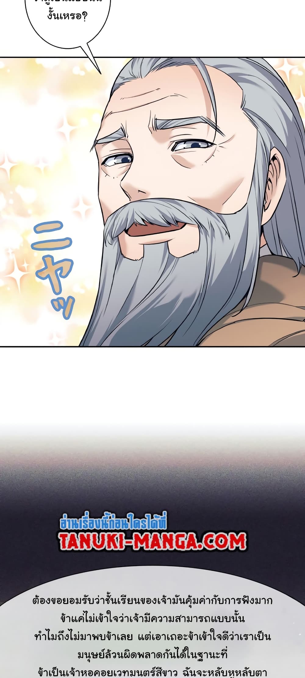 I Quit the Hero's Party page 10