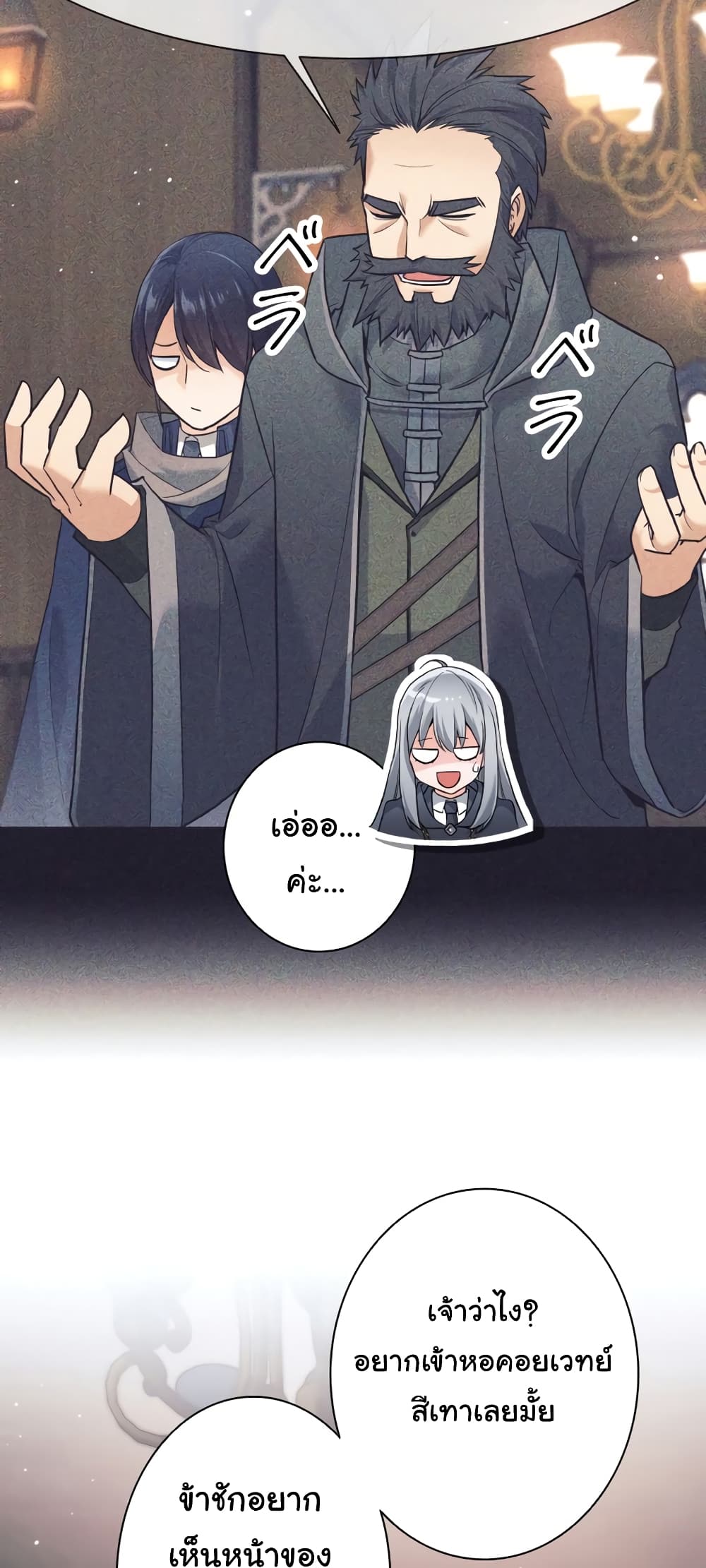 I Quit the Hero's Party page 12