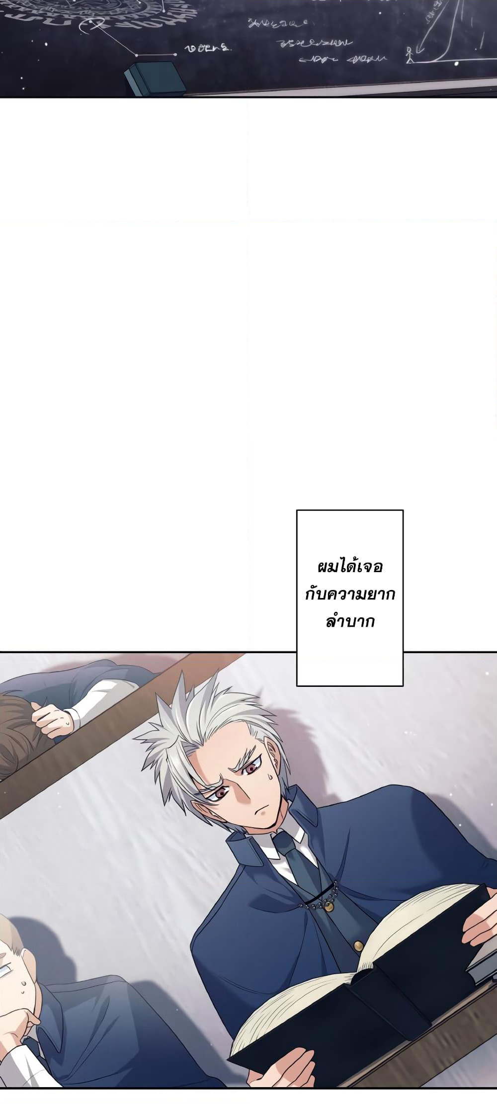 I Quit the Hero's Party page 20