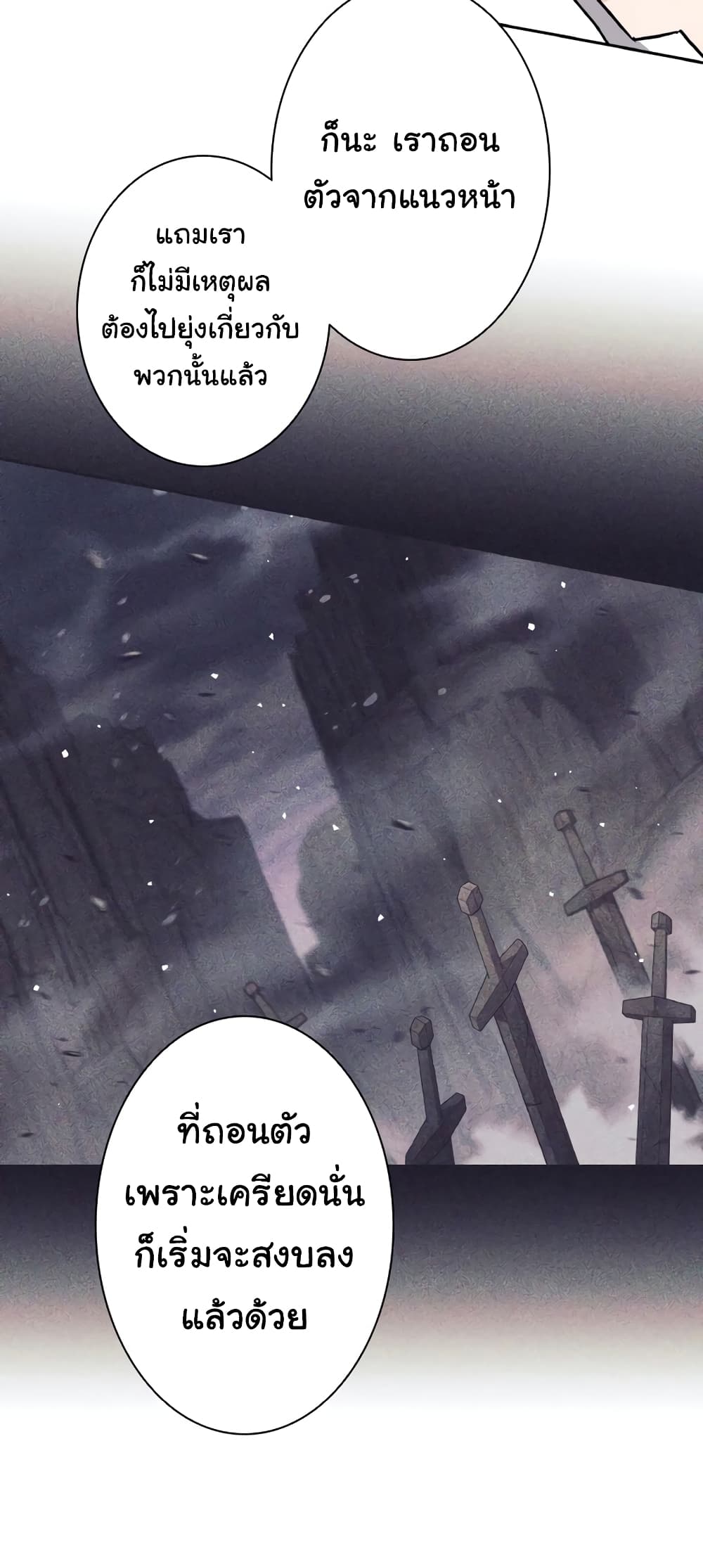 I Quit the Hero's Party page 32