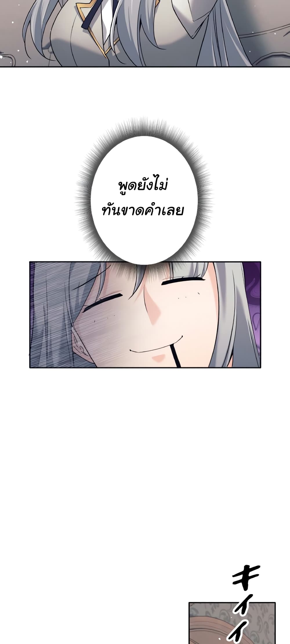 I Quit the Hero's Party page 35