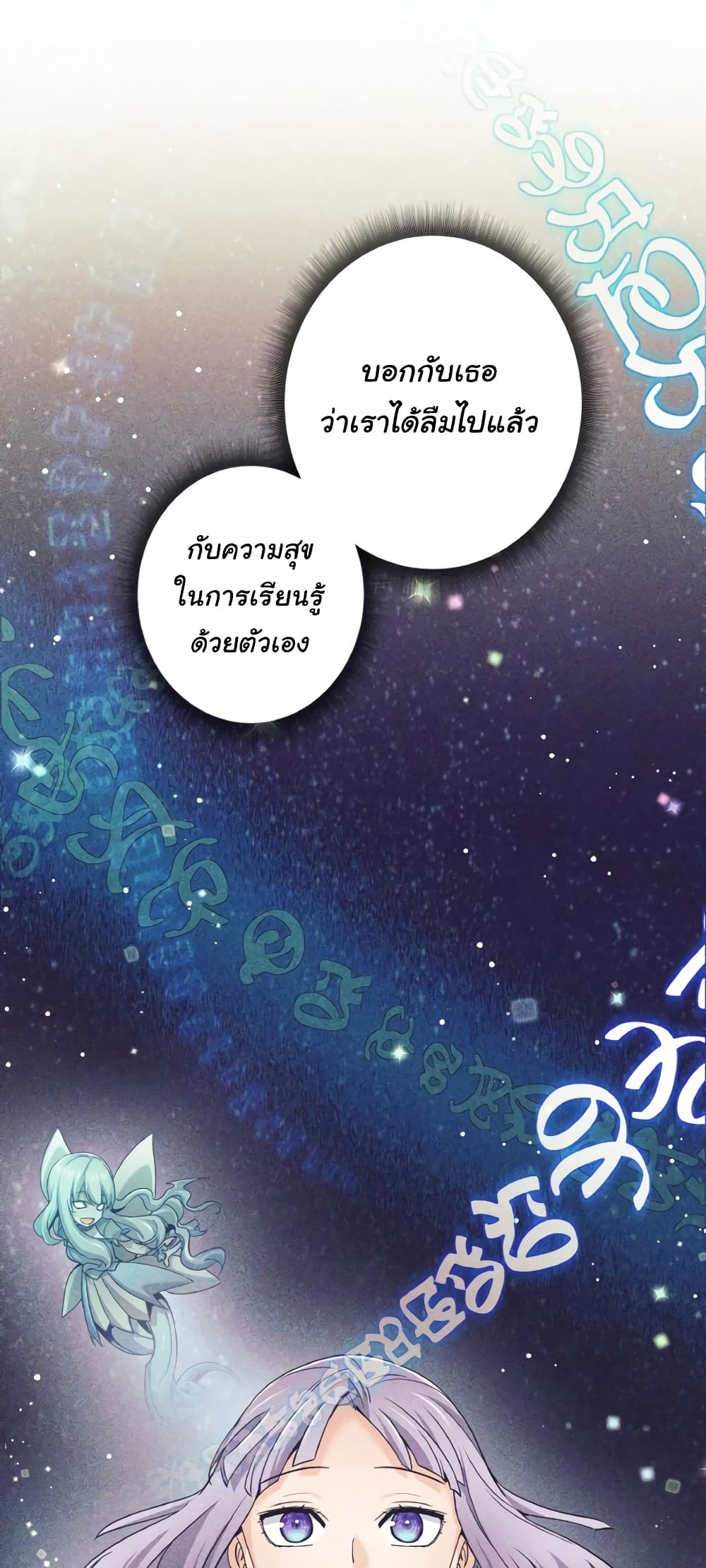 I Quit the Hero's Party page 42