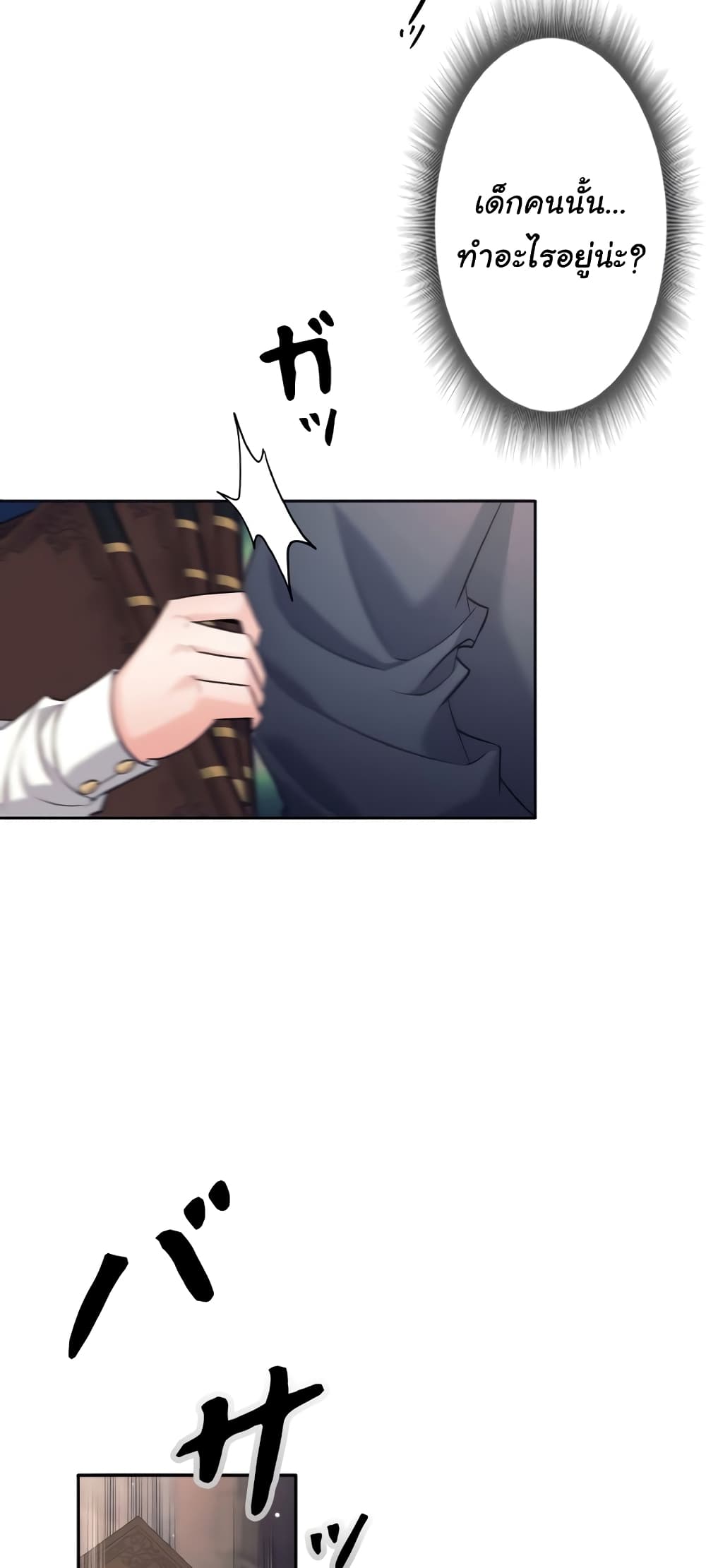 I Quit the Hero's Party page 53