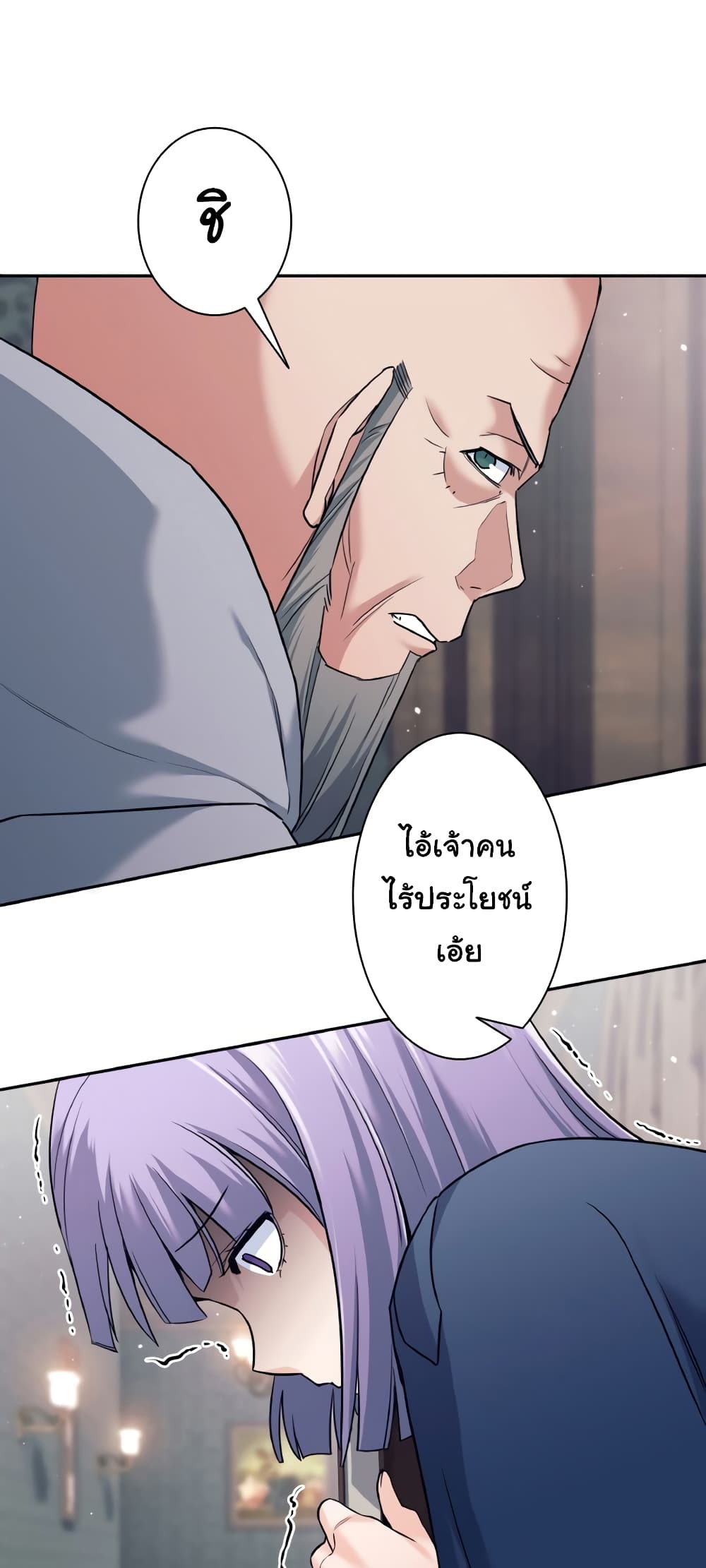 I Quit the Hero's Party page 56