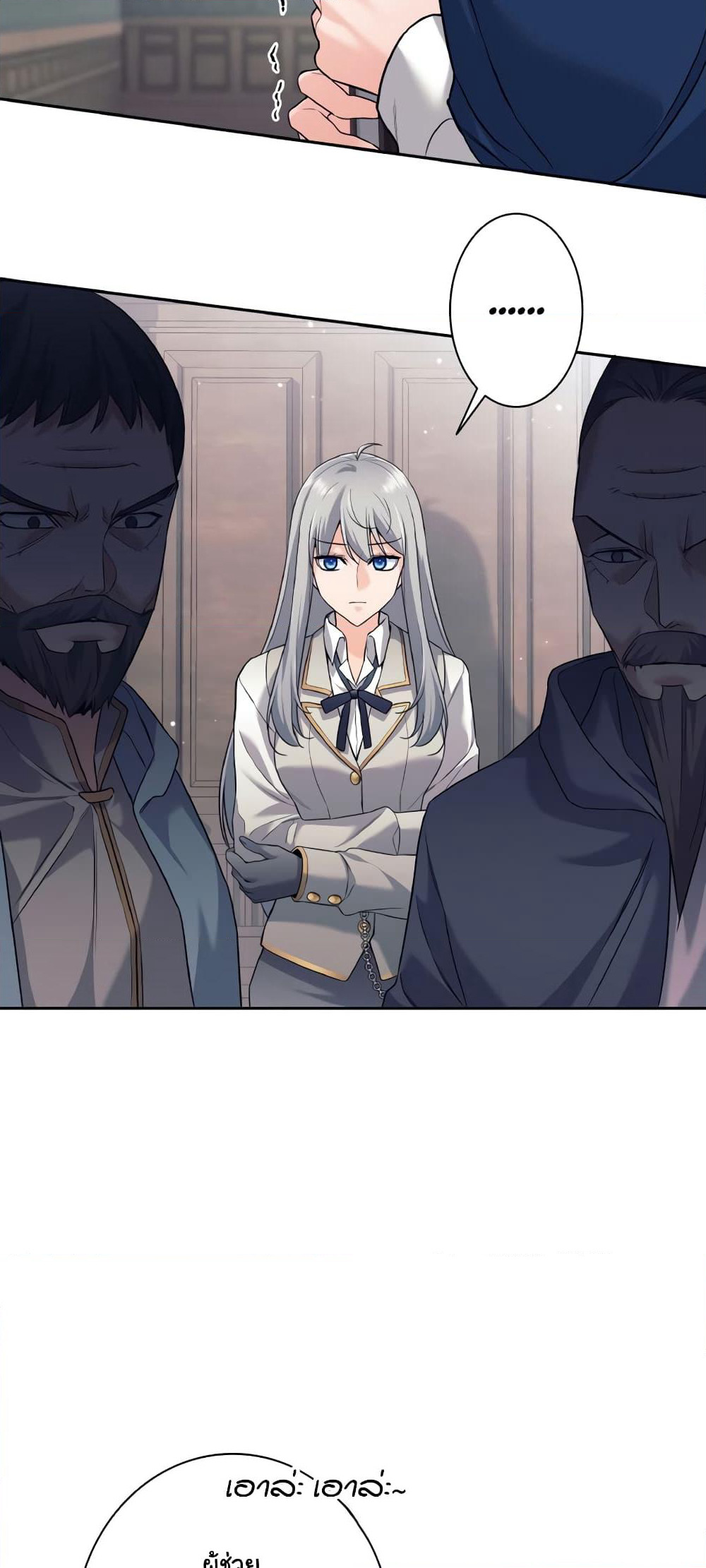I Quit the Hero's Party page 57