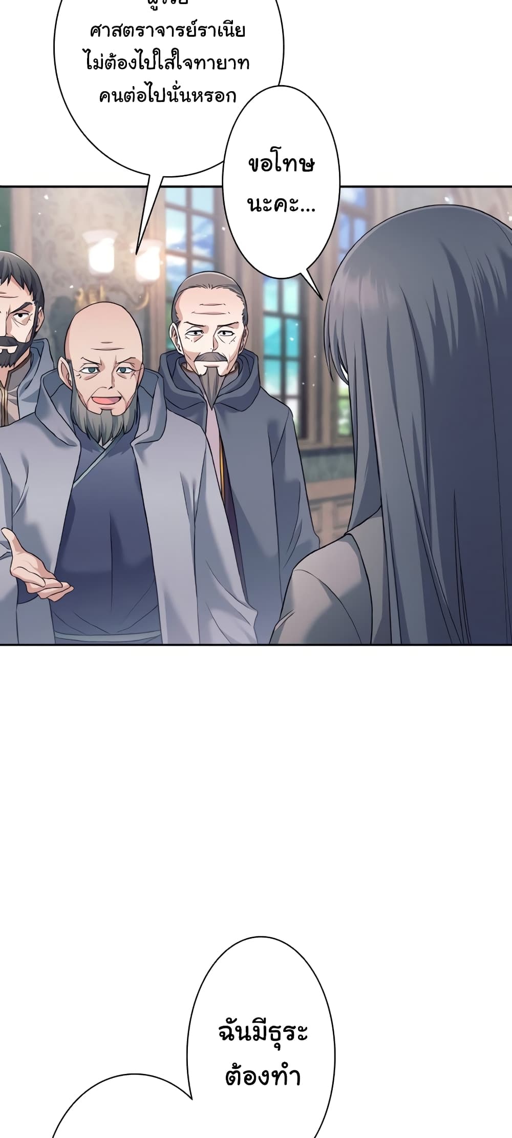 I Quit the Hero's Party page 58