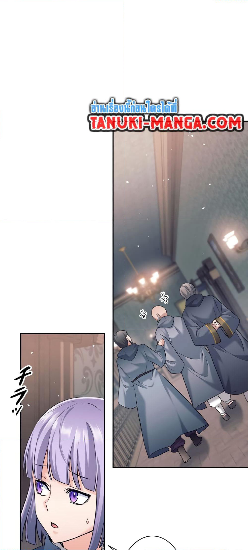 I Quit the Hero's Party page 62
