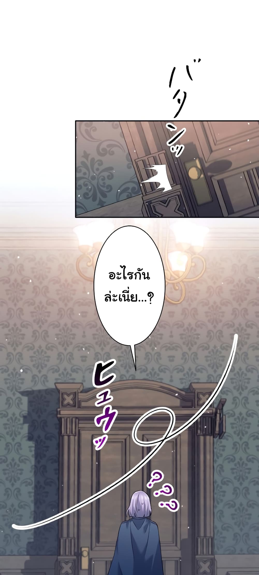 I Quit the Hero's Party page 65