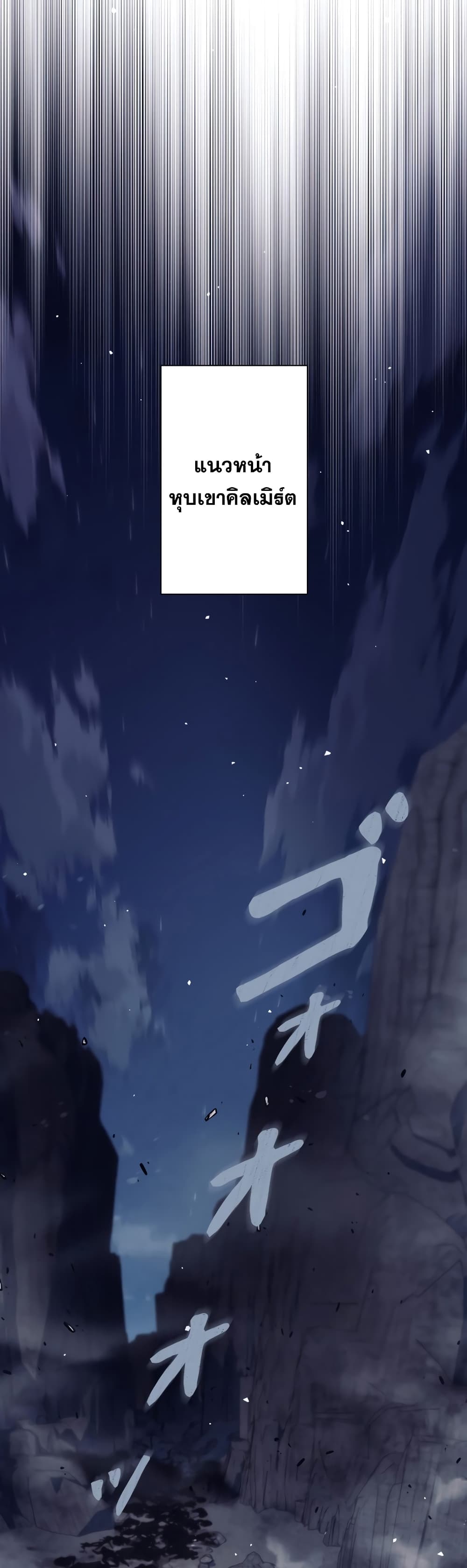 I Quit the Hero's Party page 2