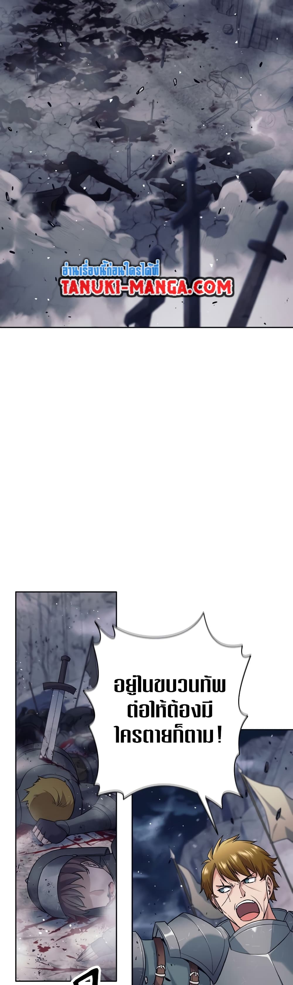 I Quit the Hero's Party page 3