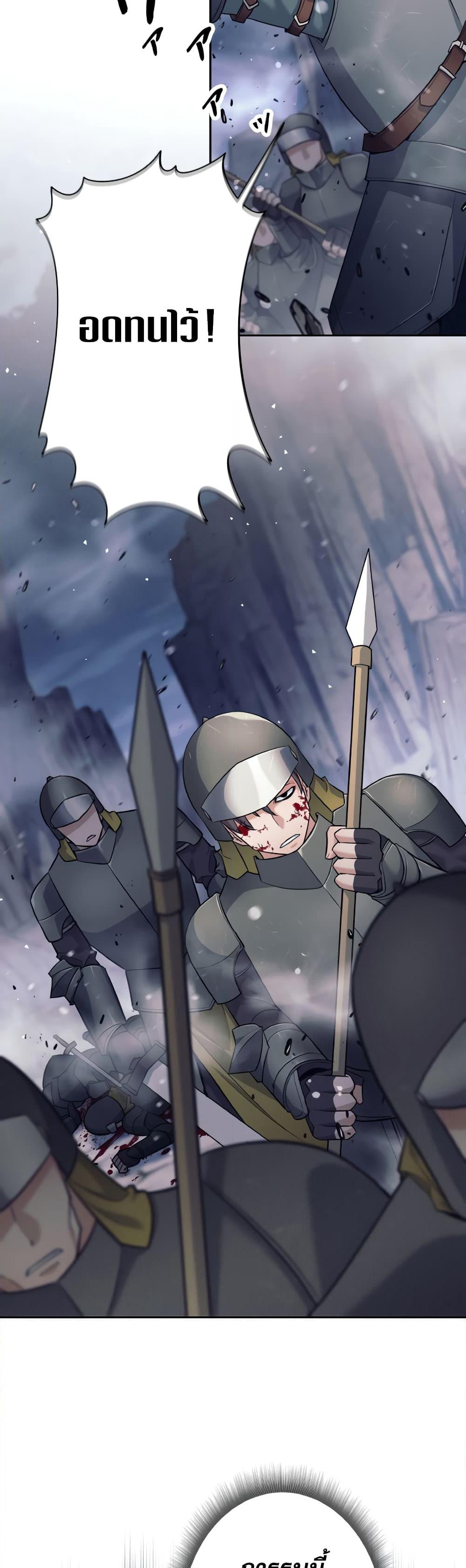 I Quit the Hero's Party page 4