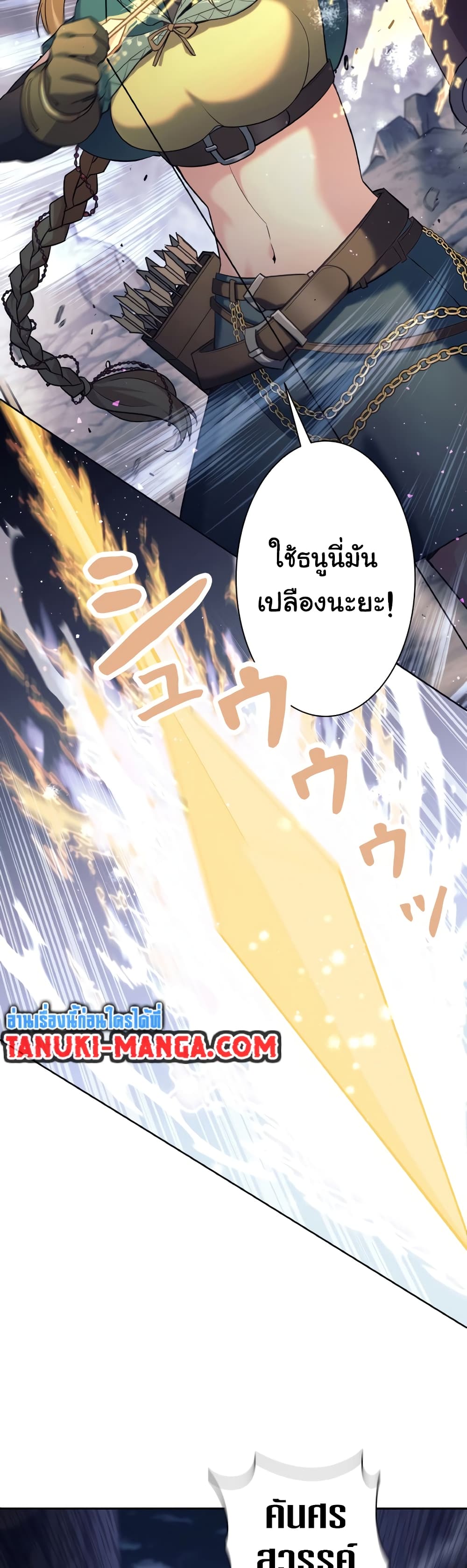 I Quit the Hero's Party page 10
