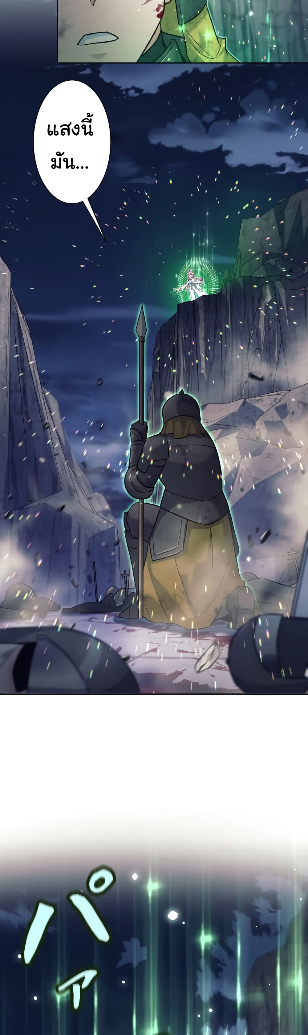 I Quit the Hero's Party page 13