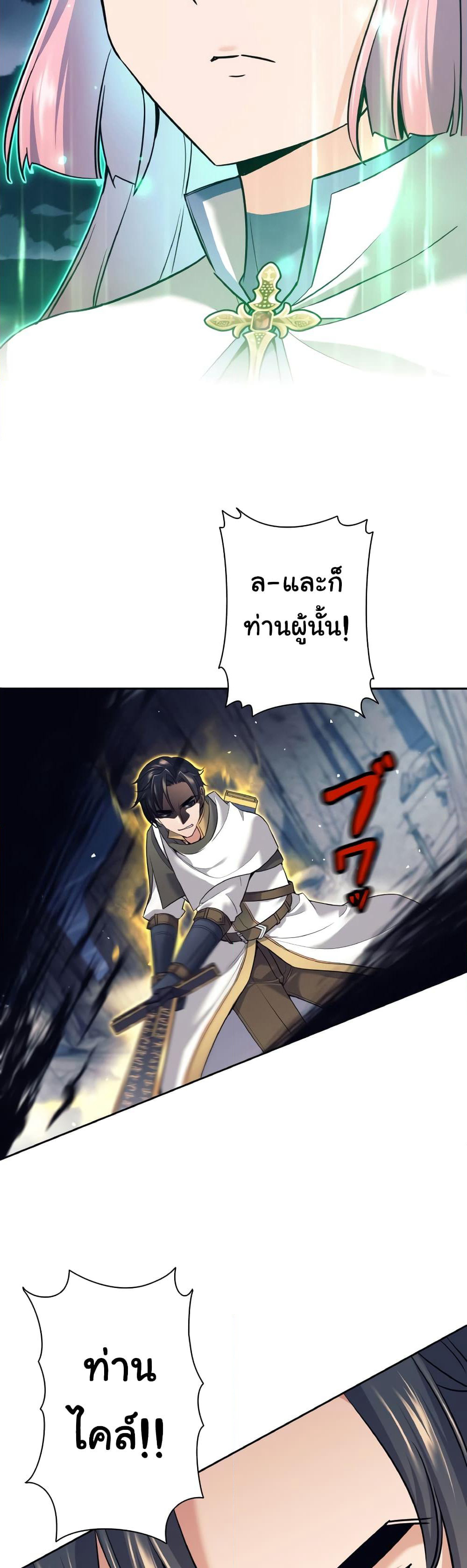 I Quit the Hero's Party page 15