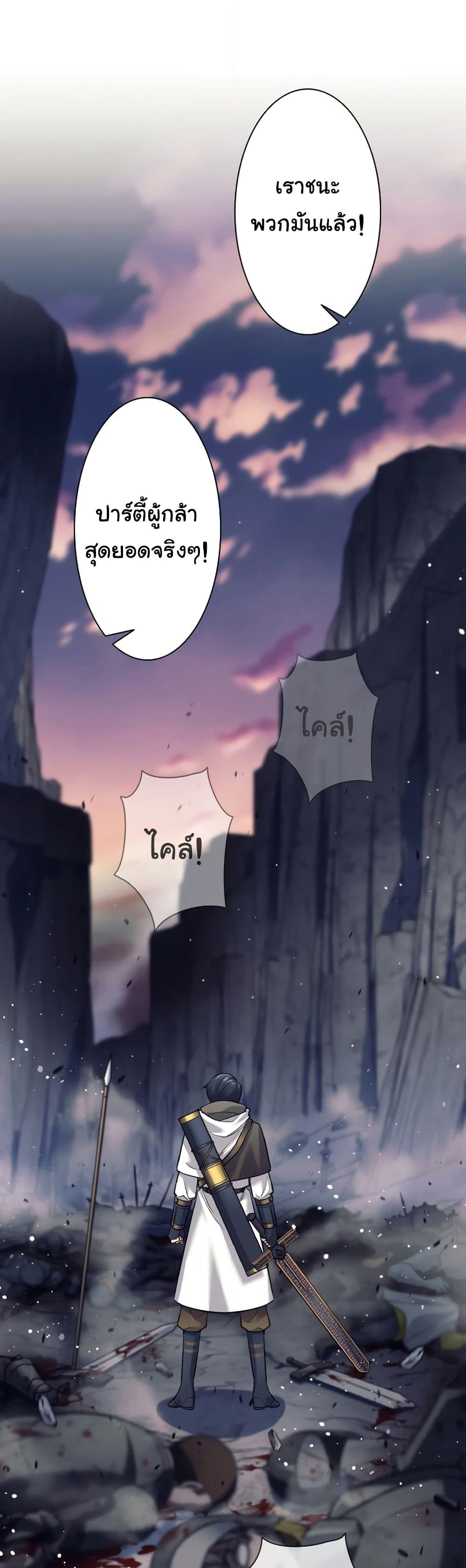 I Quit the Hero's Party page 19