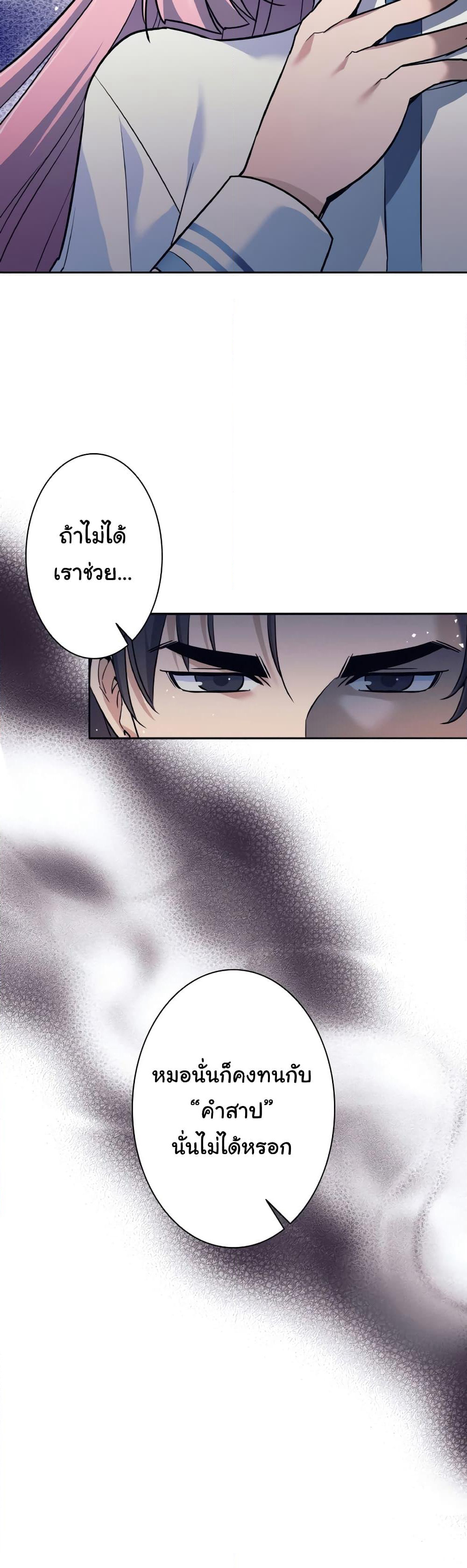 I Quit the Hero's Party page 24
