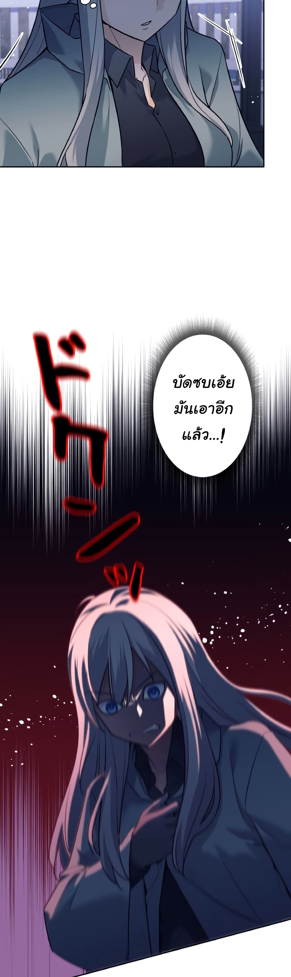 I Quit the Hero's Party page 26