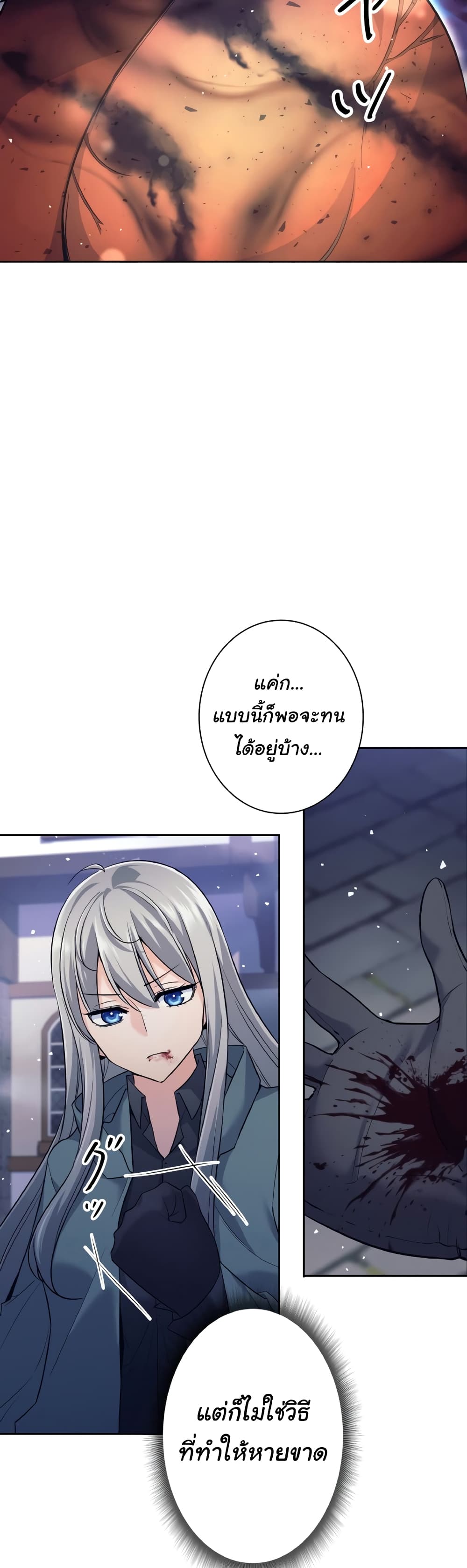 I Quit the Hero's Party page 29