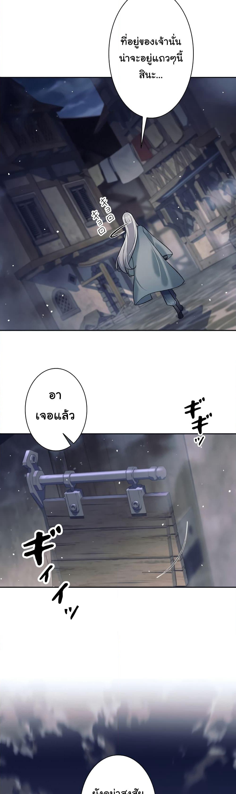 I Quit the Hero's Party page 32