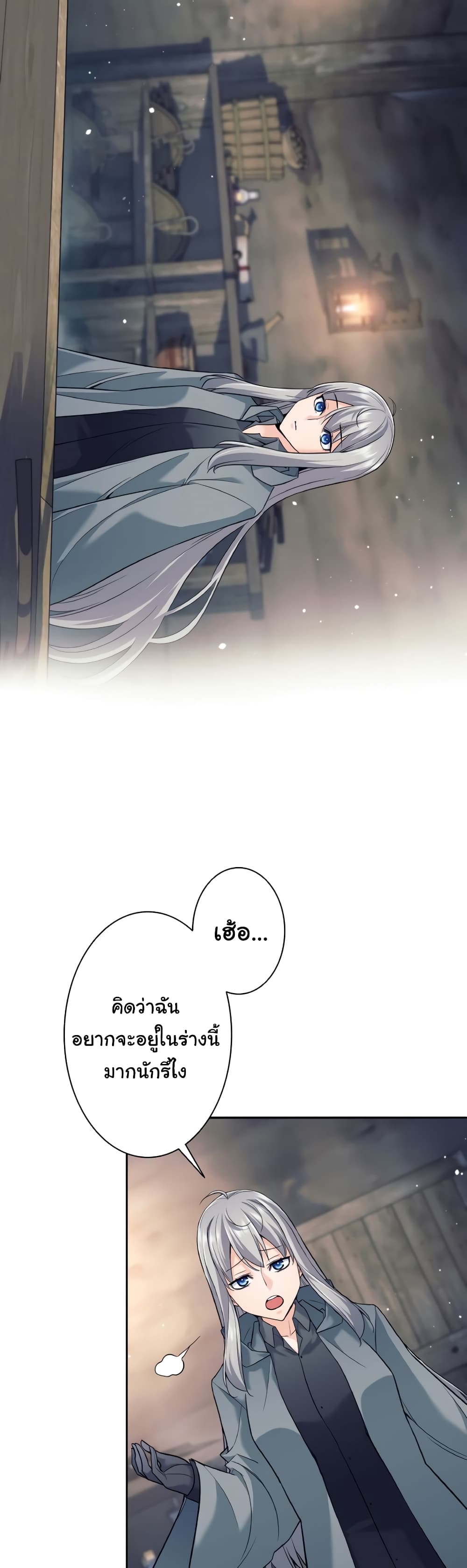 I Quit the Hero's Party page 36