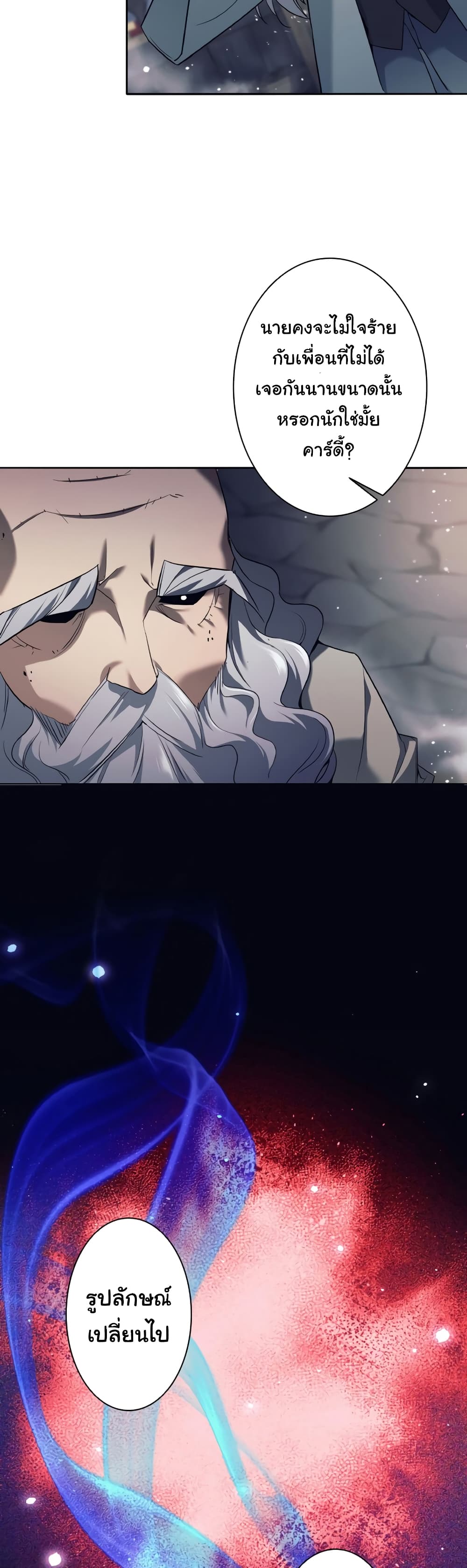 I Quit the Hero's Party page 37