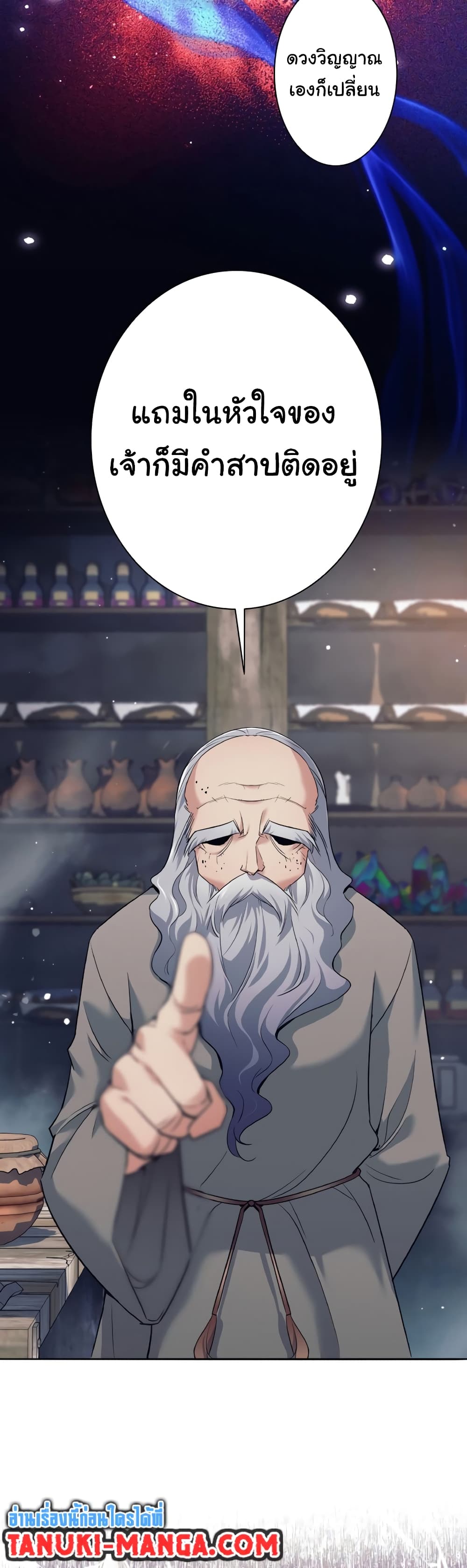 I Quit the Hero's Party page 38