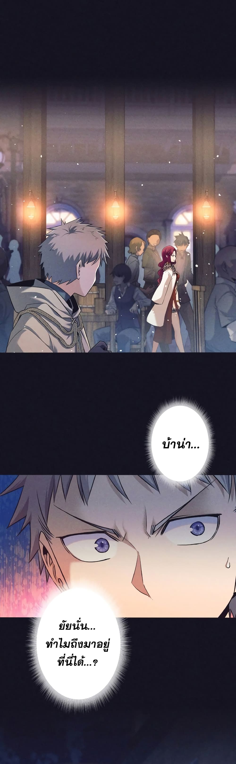 I Quit the Hero's Party page 7
