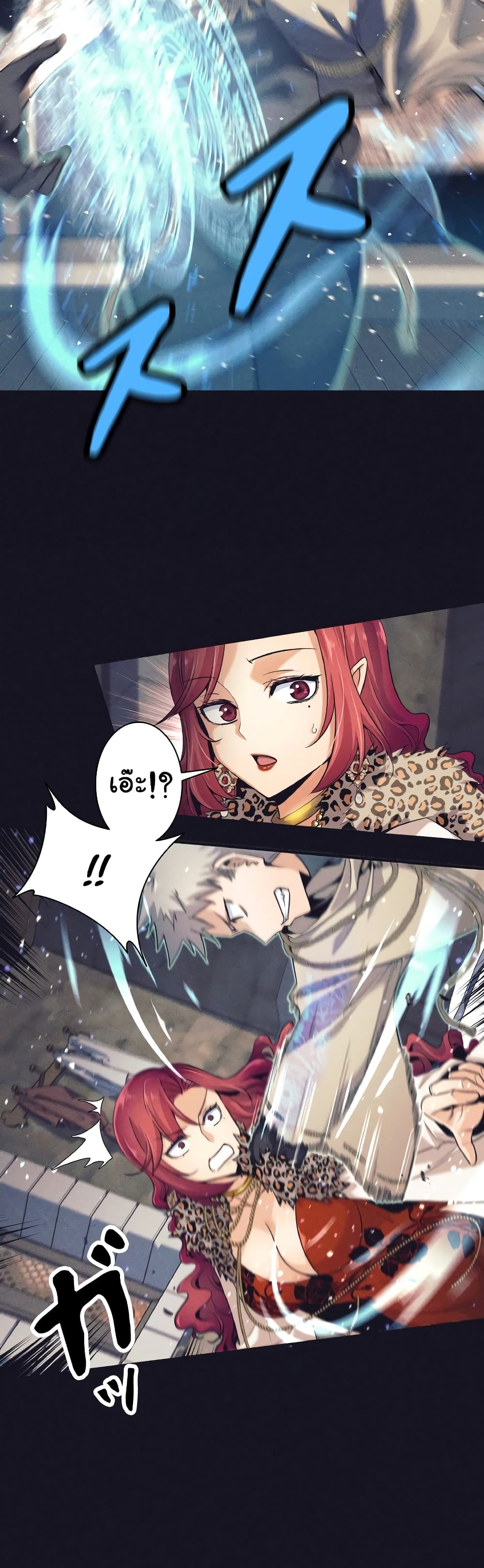 I Quit the Hero's Party page 14